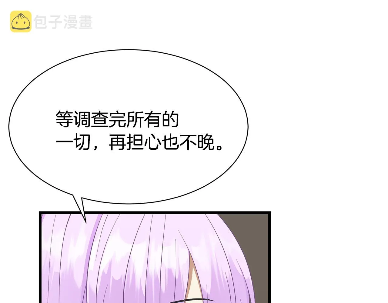 第60话 分房睡 第83页