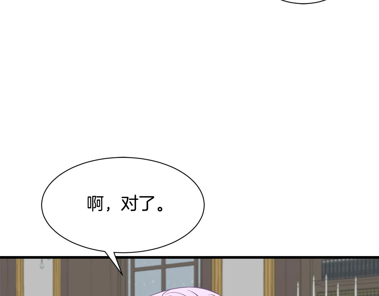 第60话 分房睡 第87页