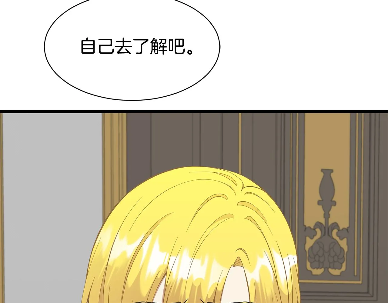 第60话 分房睡 第91页