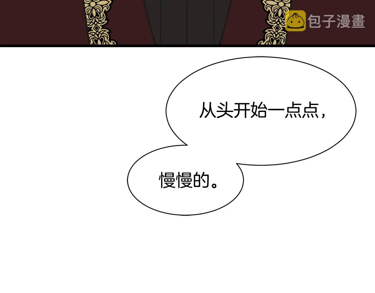 第60话 分房睡 第93页