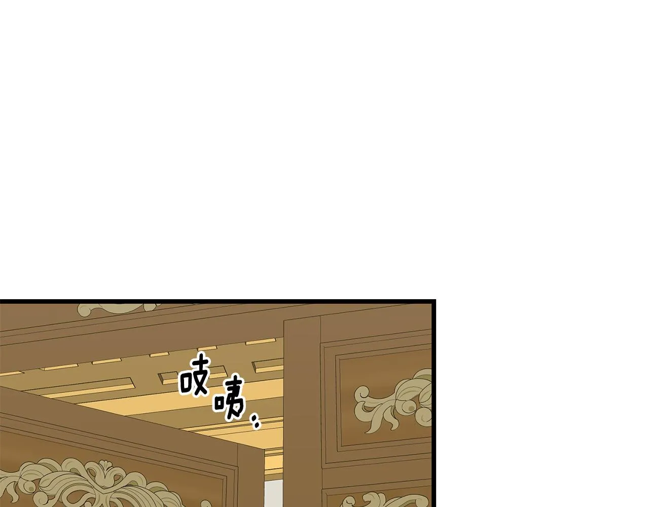 第60话 分房睡 第97页