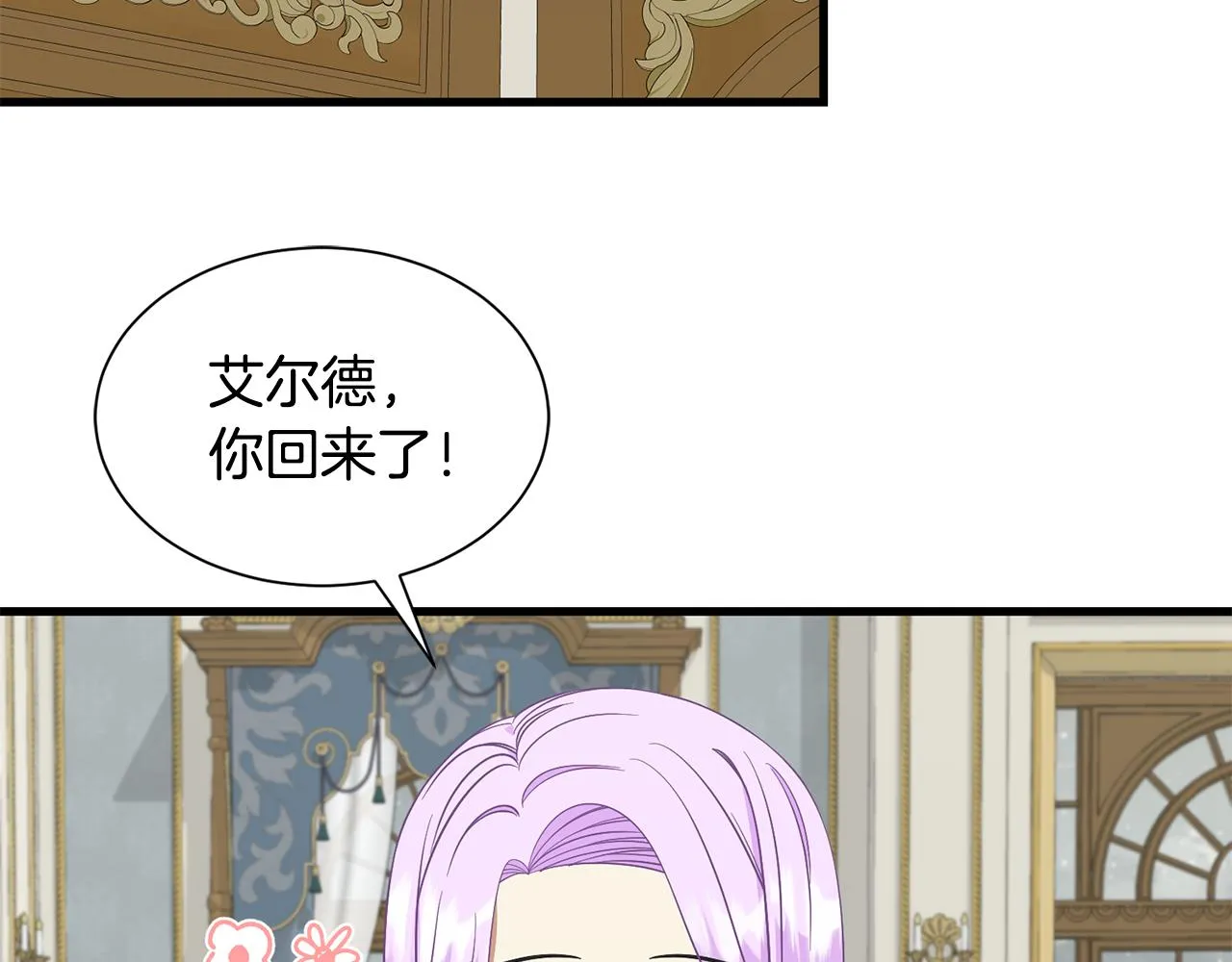 第60话 分房睡 第98页
