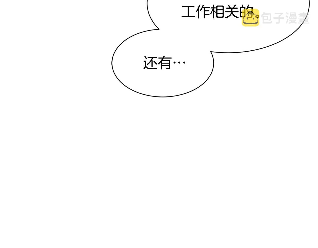 第60话 分房睡 第102页