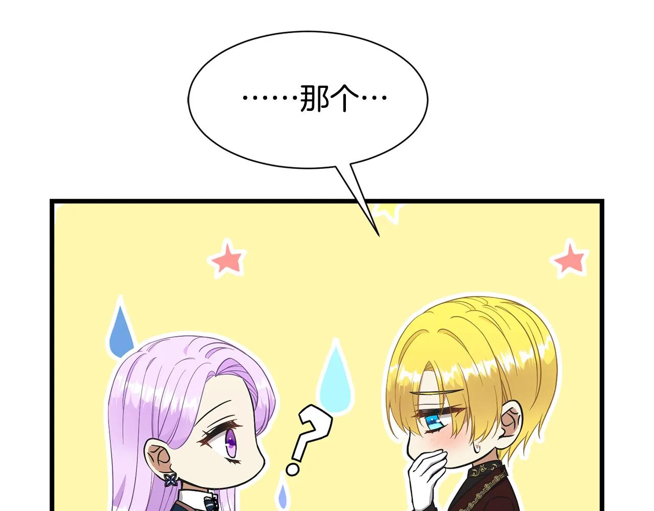 第60话 分房睡 第103页