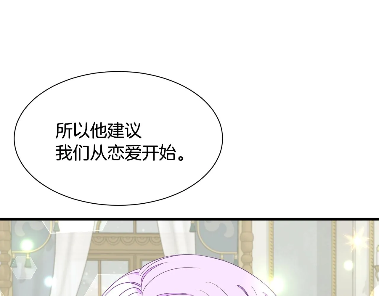 第60话 分房睡 第107页