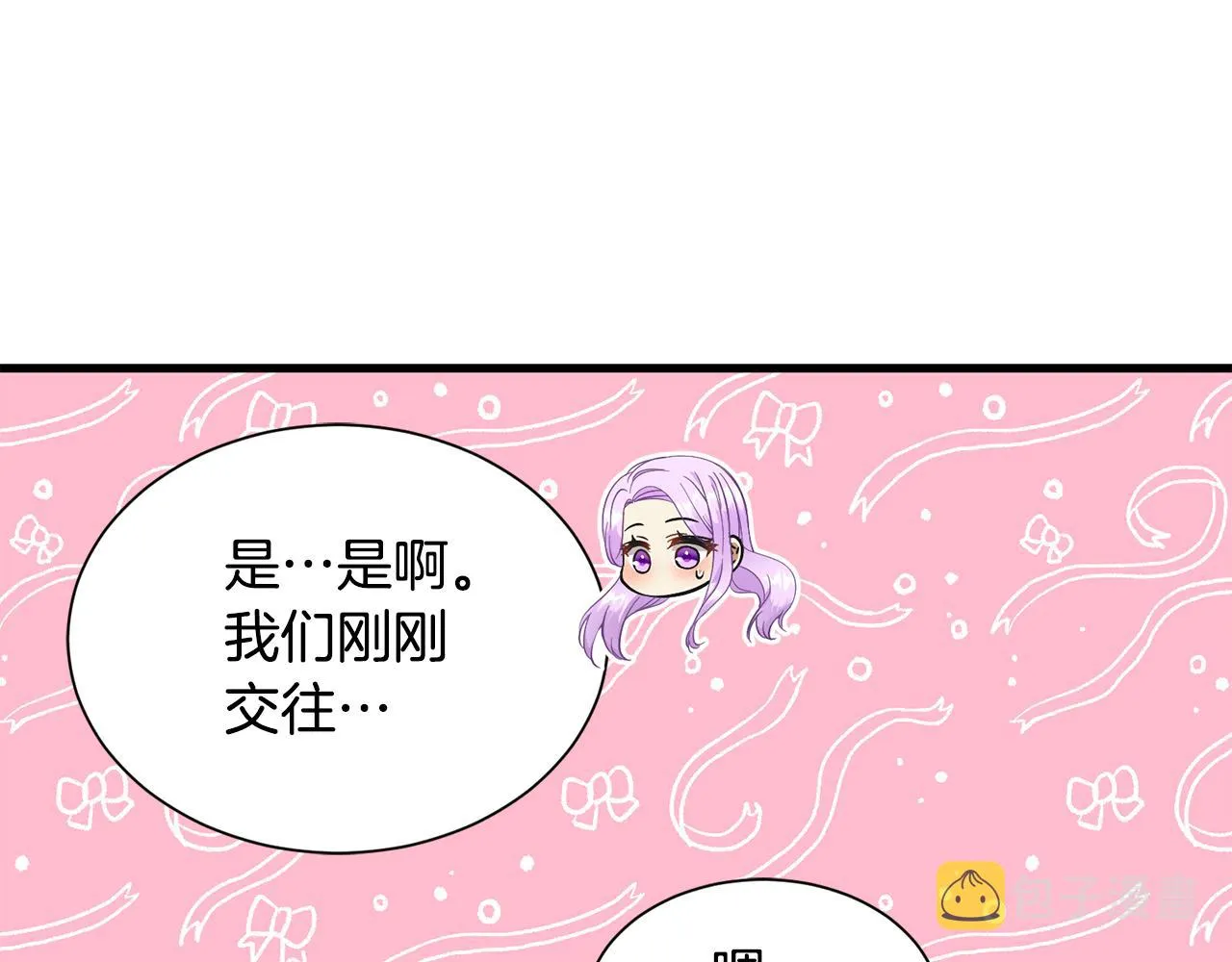 第60话 分房睡 第110页