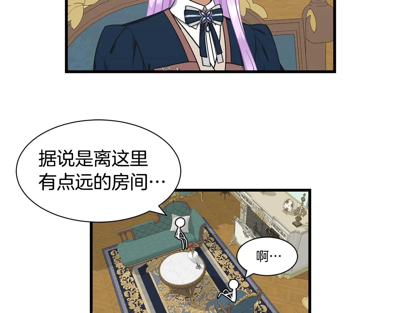 第60话 分房睡 第115页