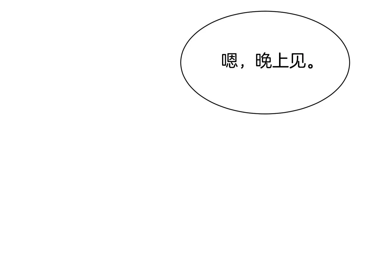 第60话 分房睡 第118页
