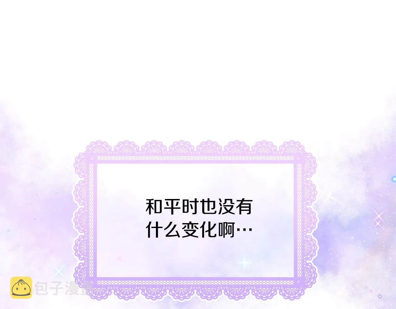第60话 分房睡 第119页