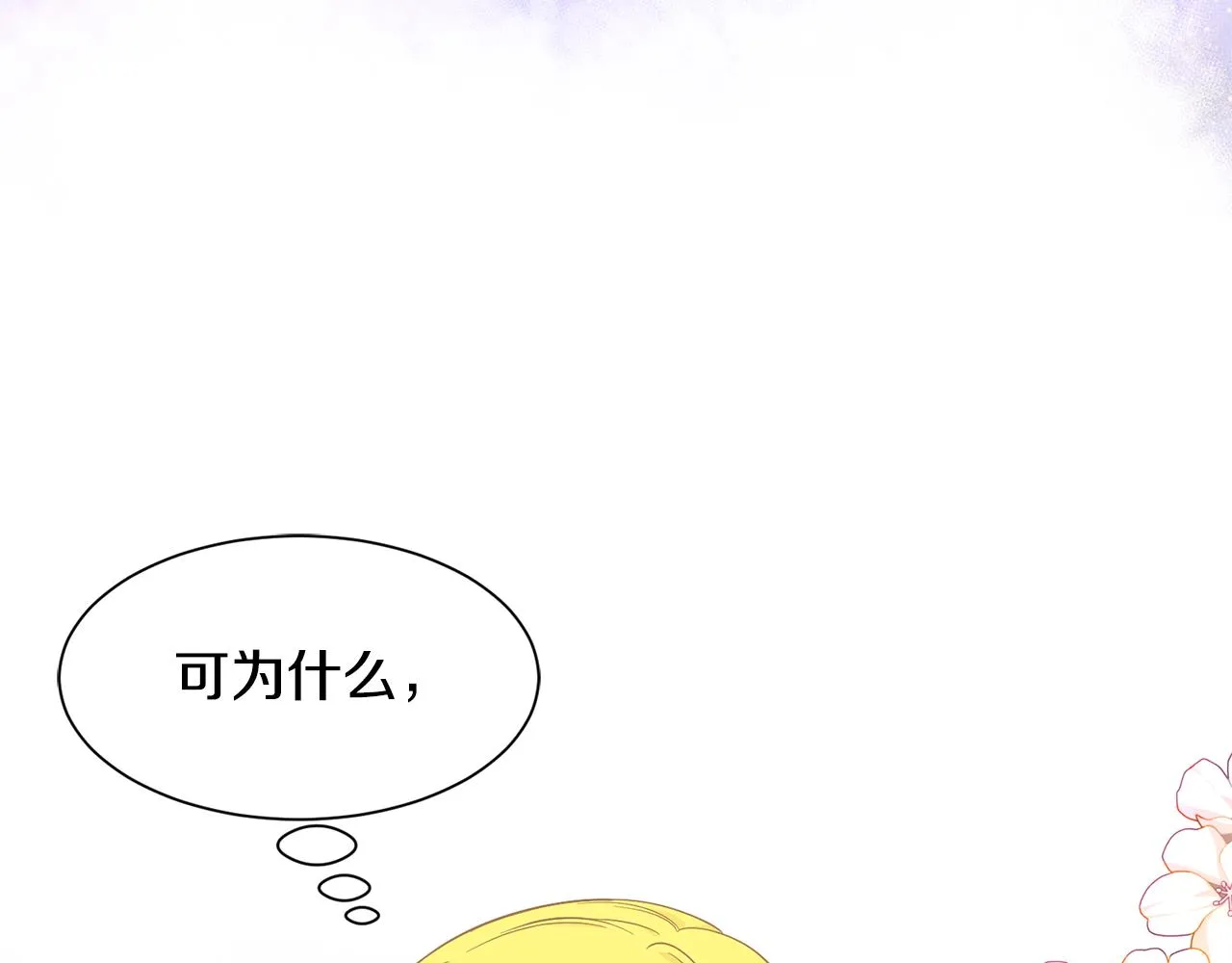 第60话 分房睡 第120页