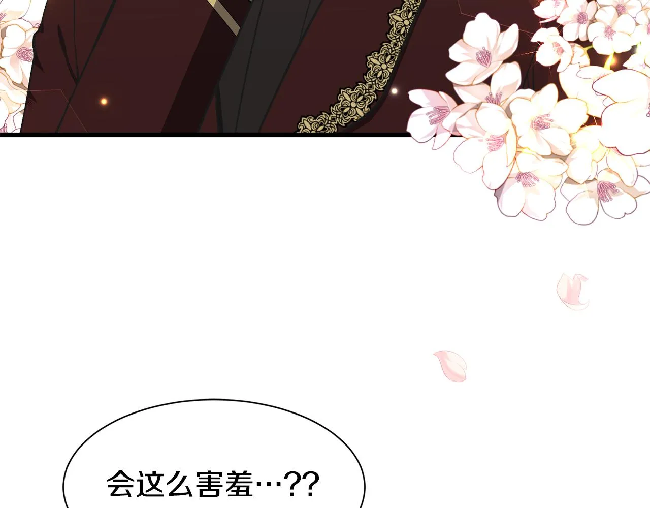 第60话 分房睡 第122页