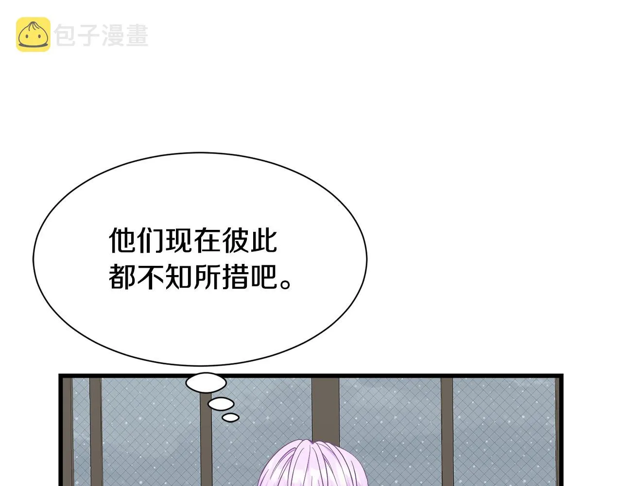 第60话 分房睡 第125页