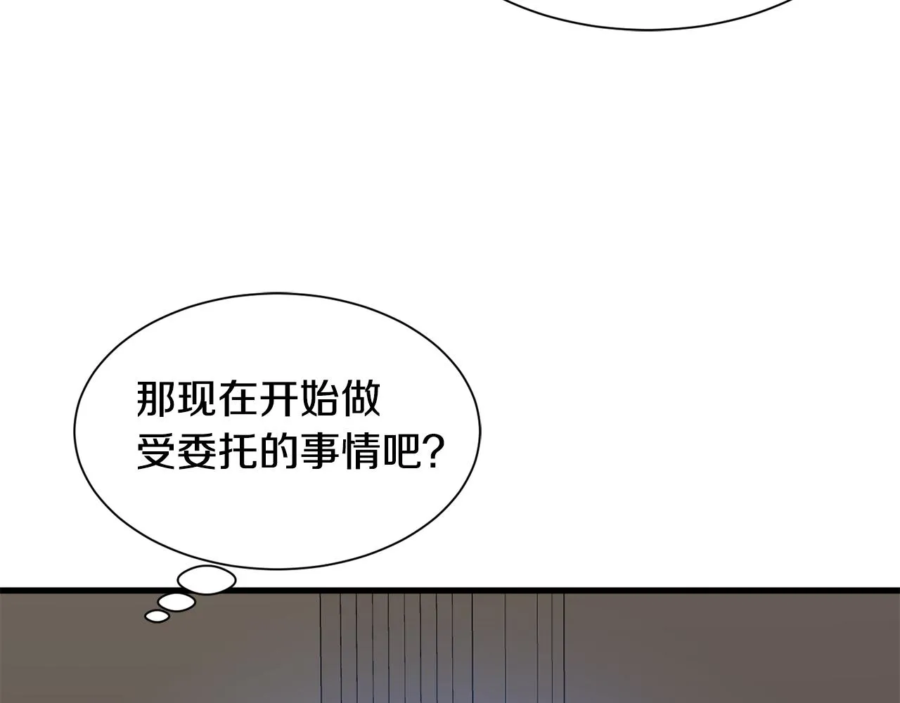 第60话 分房睡 第127页