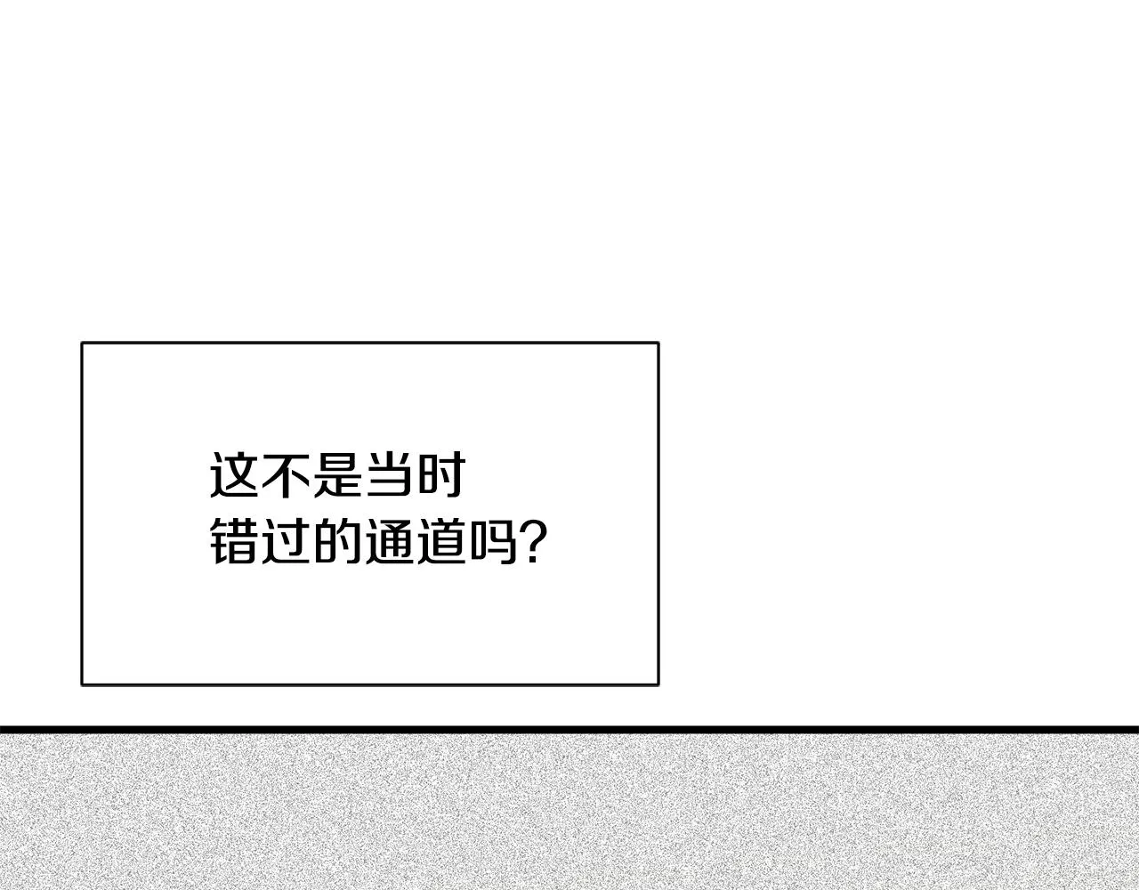 第60话 分房睡 第134页