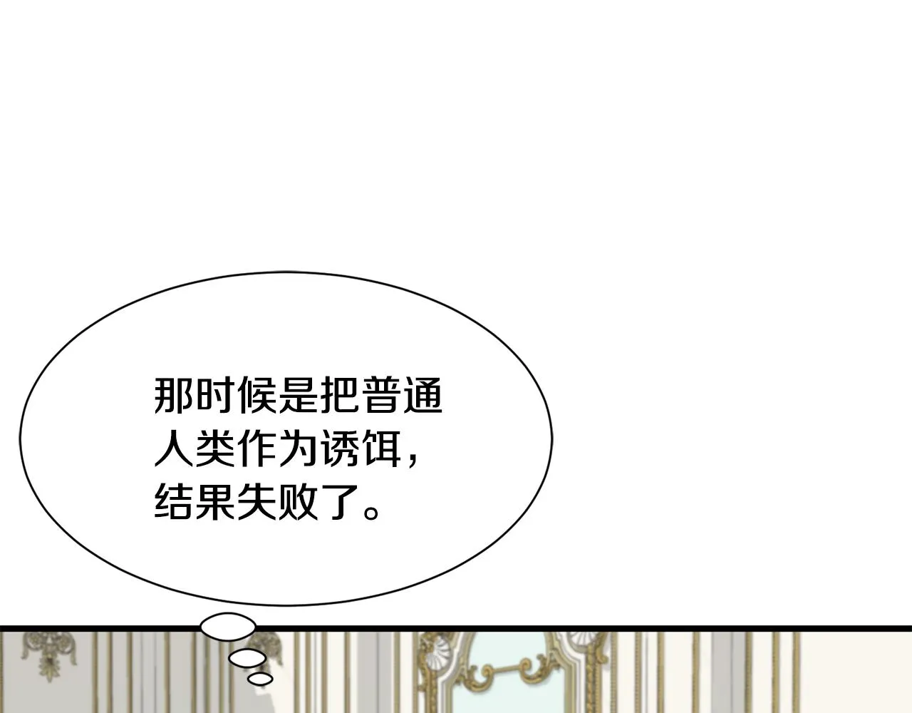 第60话 分房睡 第136页