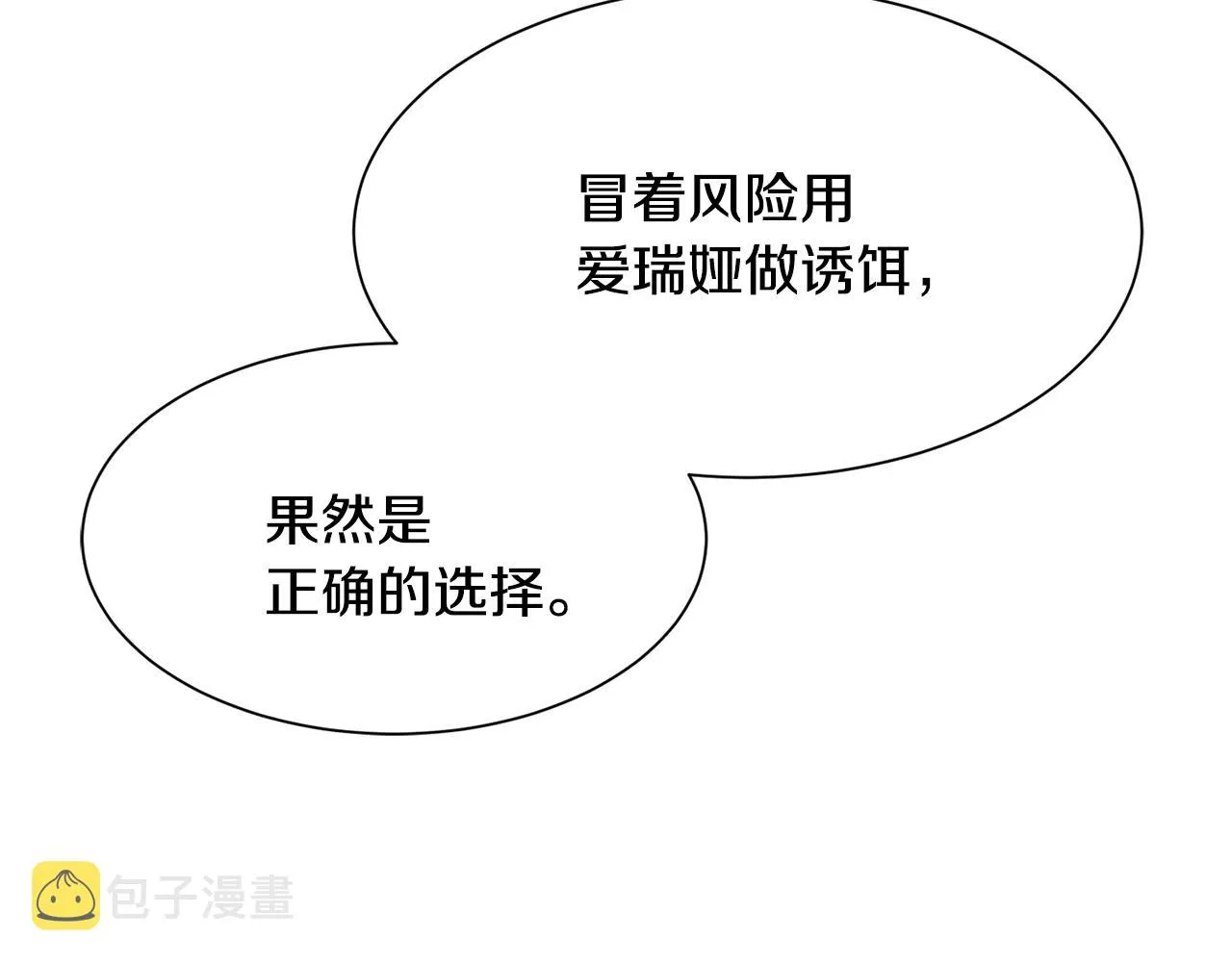 第60话 分房睡 第138页