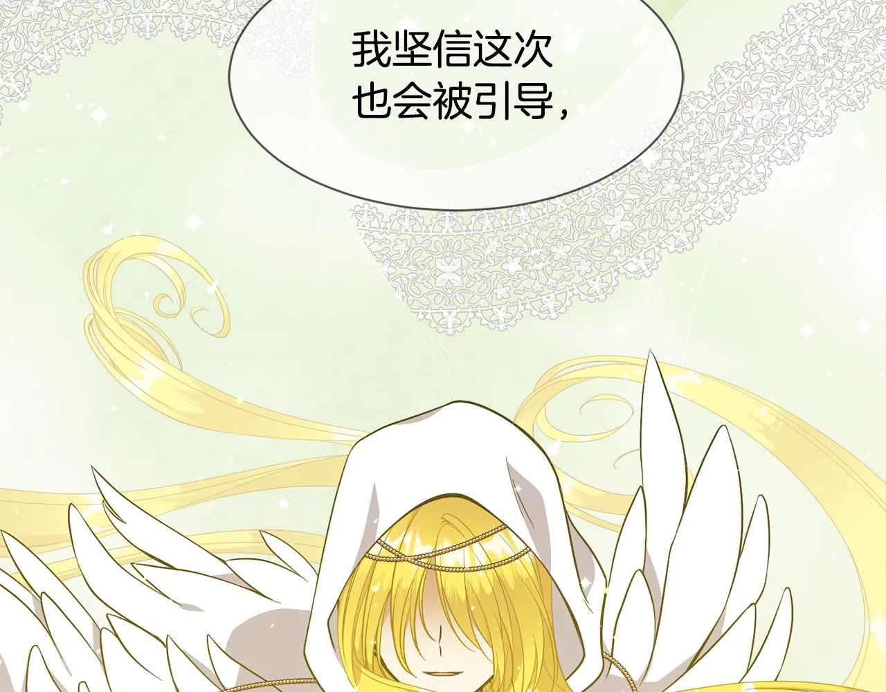 第60话 分房睡 第142页