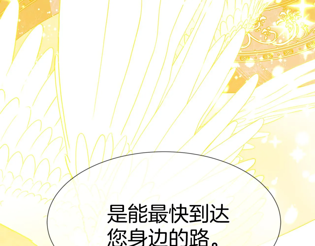 第60话 分房睡 第145页