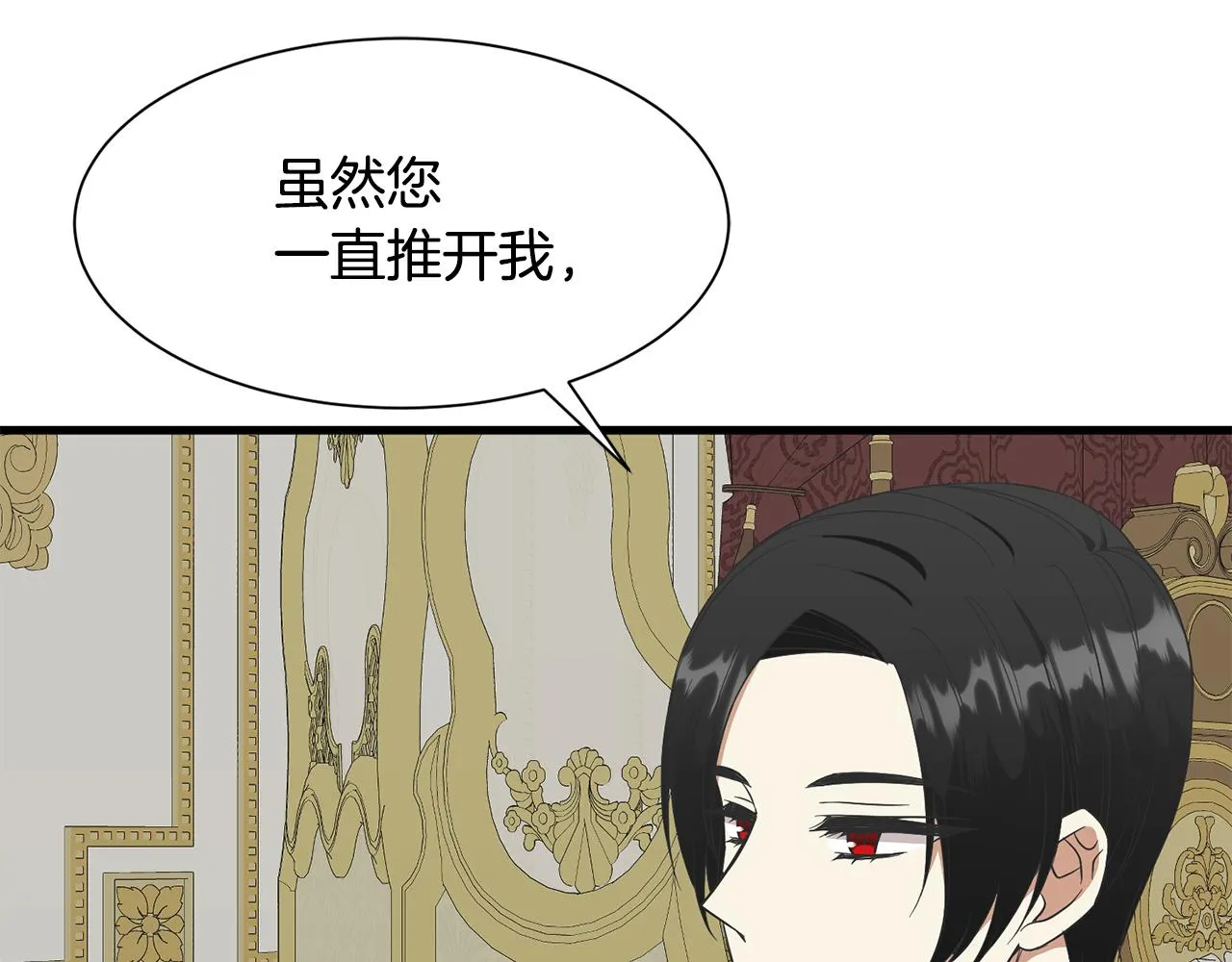 第60话 分房睡 第147页