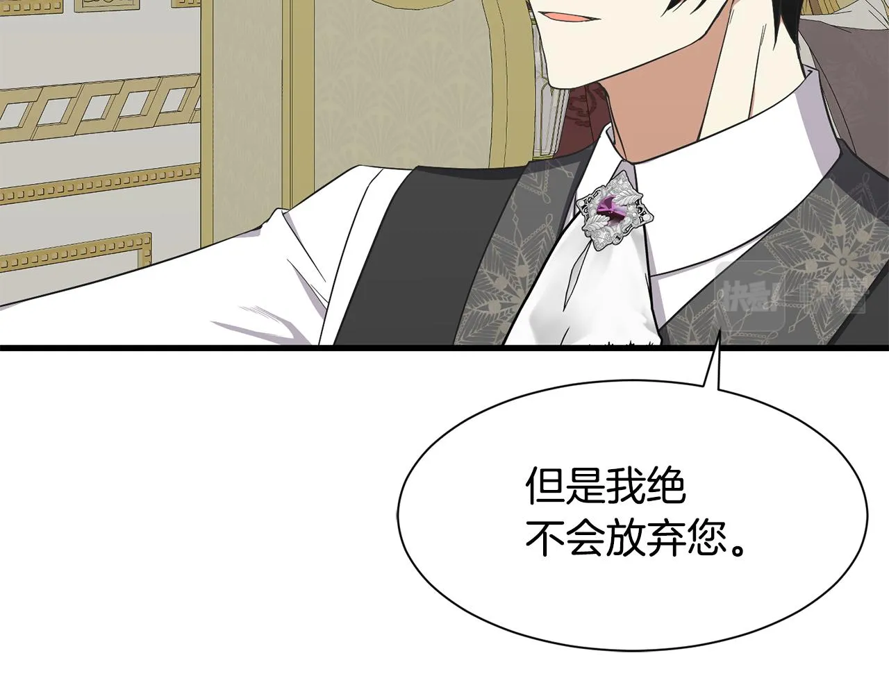 第60话 分房睡 第148页