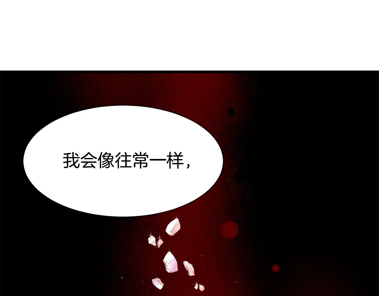 第60话 分房睡 第153页