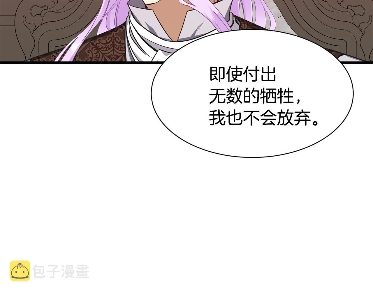 第60话 分房睡 第157页