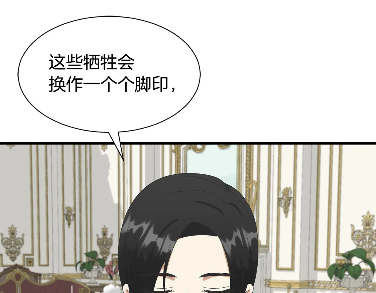 第60话 分房睡 第158页