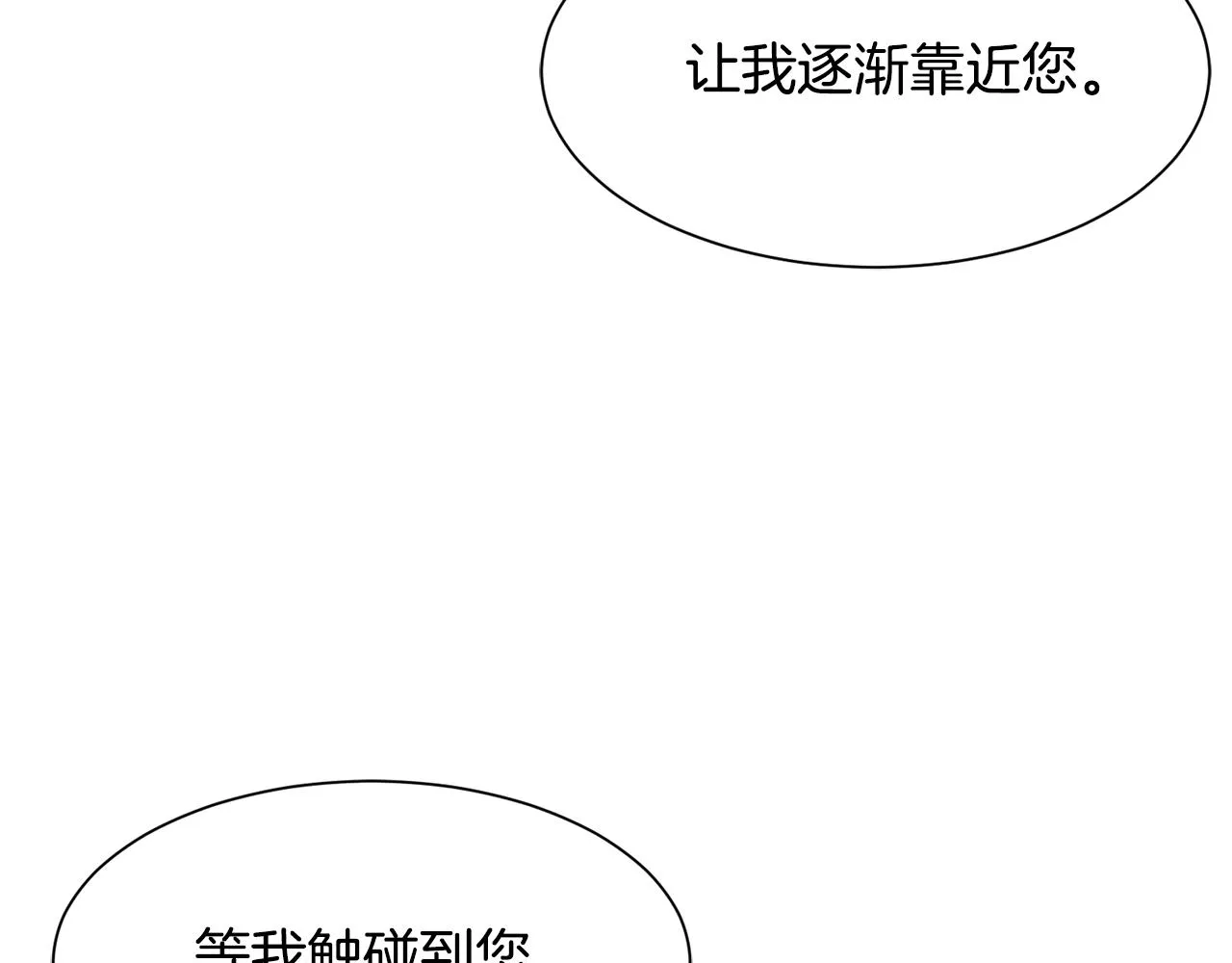 第60话 分房睡 第160页
