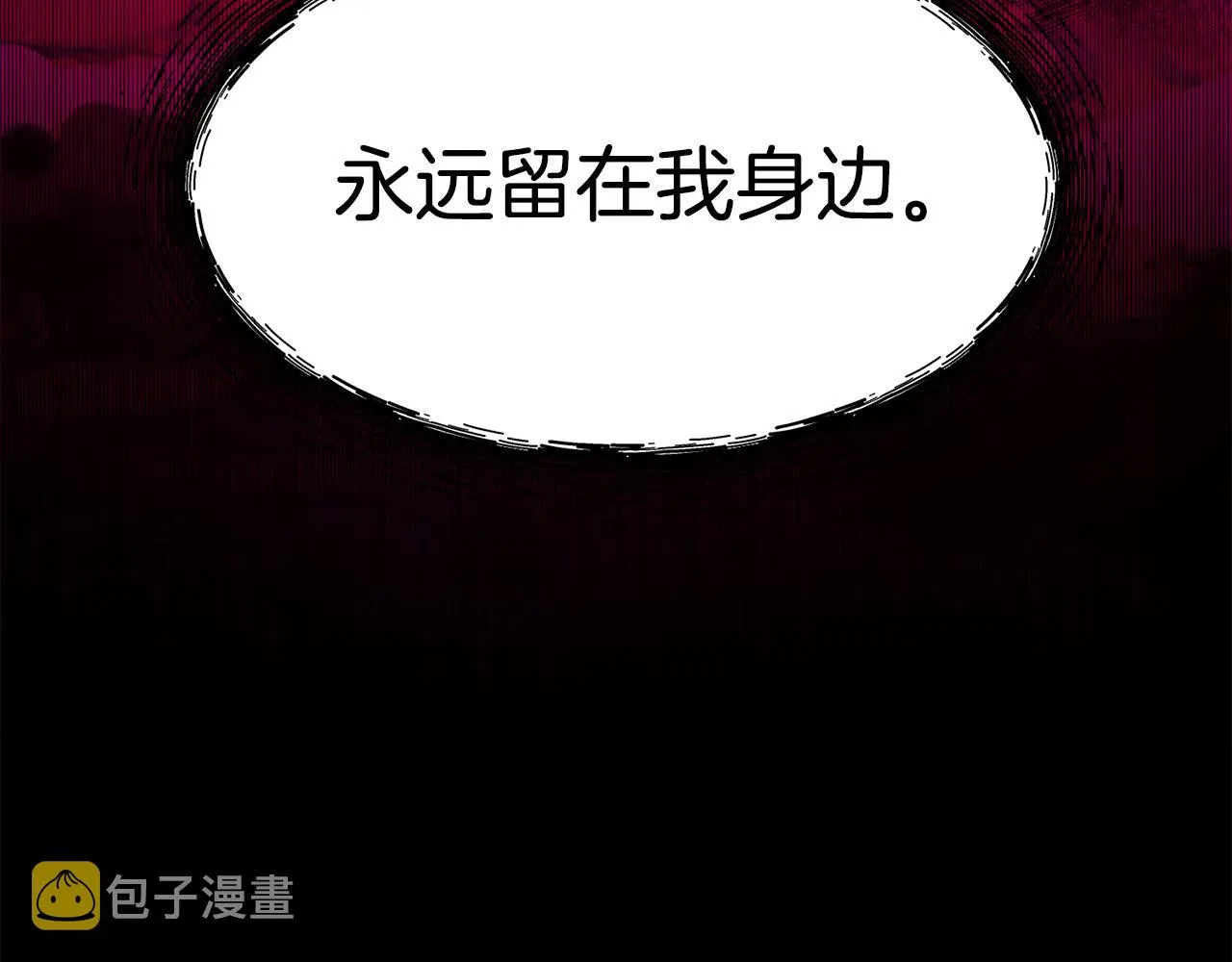 第60话 分房睡 第164页