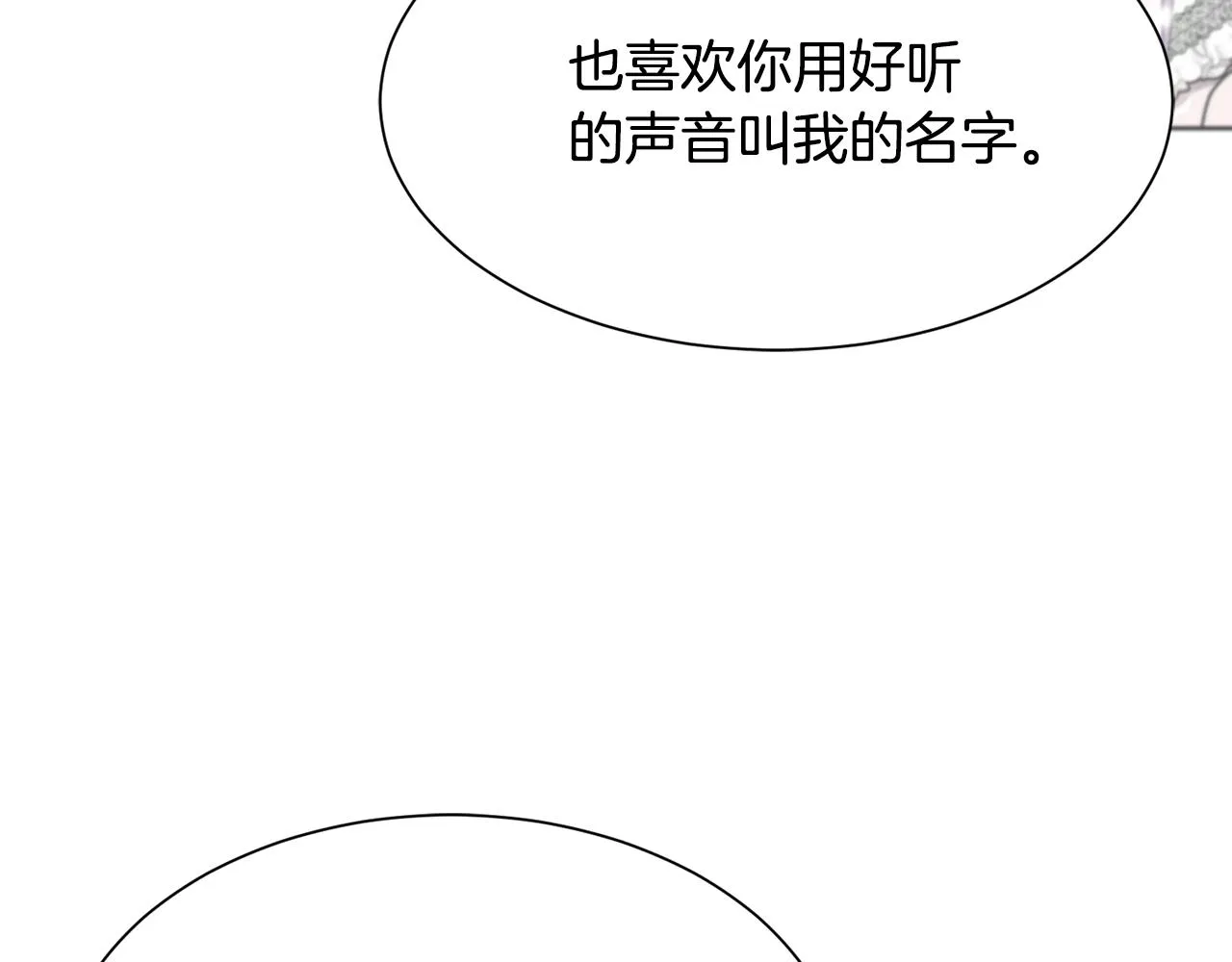 第59话 想和你一起 第124页