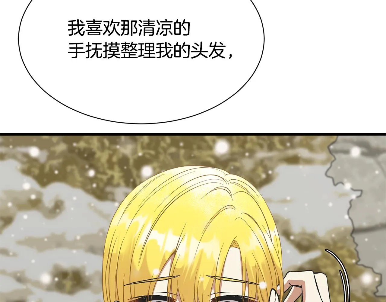 第59话 想和你一起 第125页
