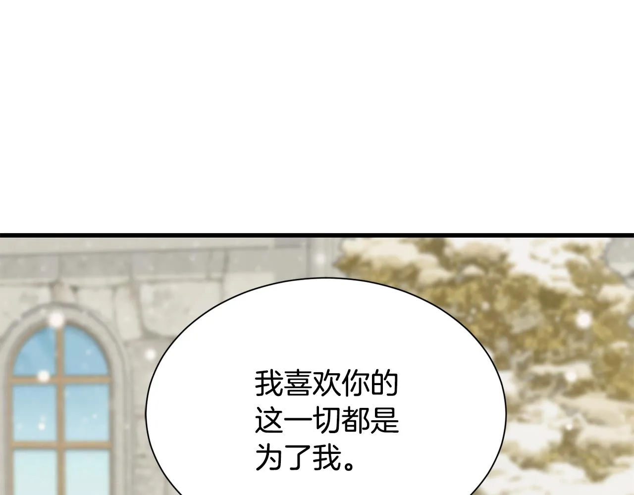 第59话 想和你一起 第127页