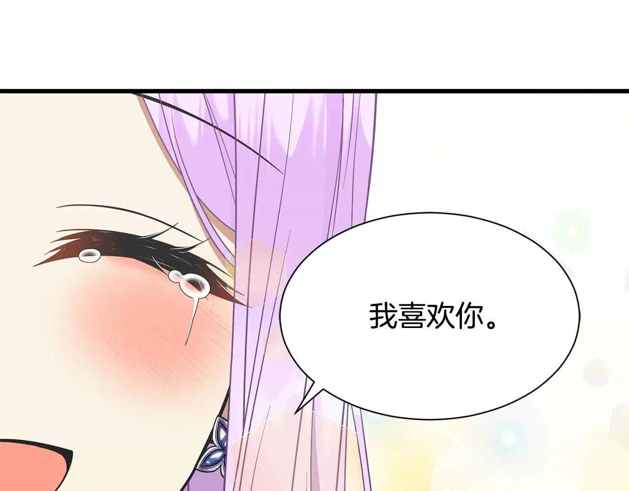 第59话 想和你一起 第130页