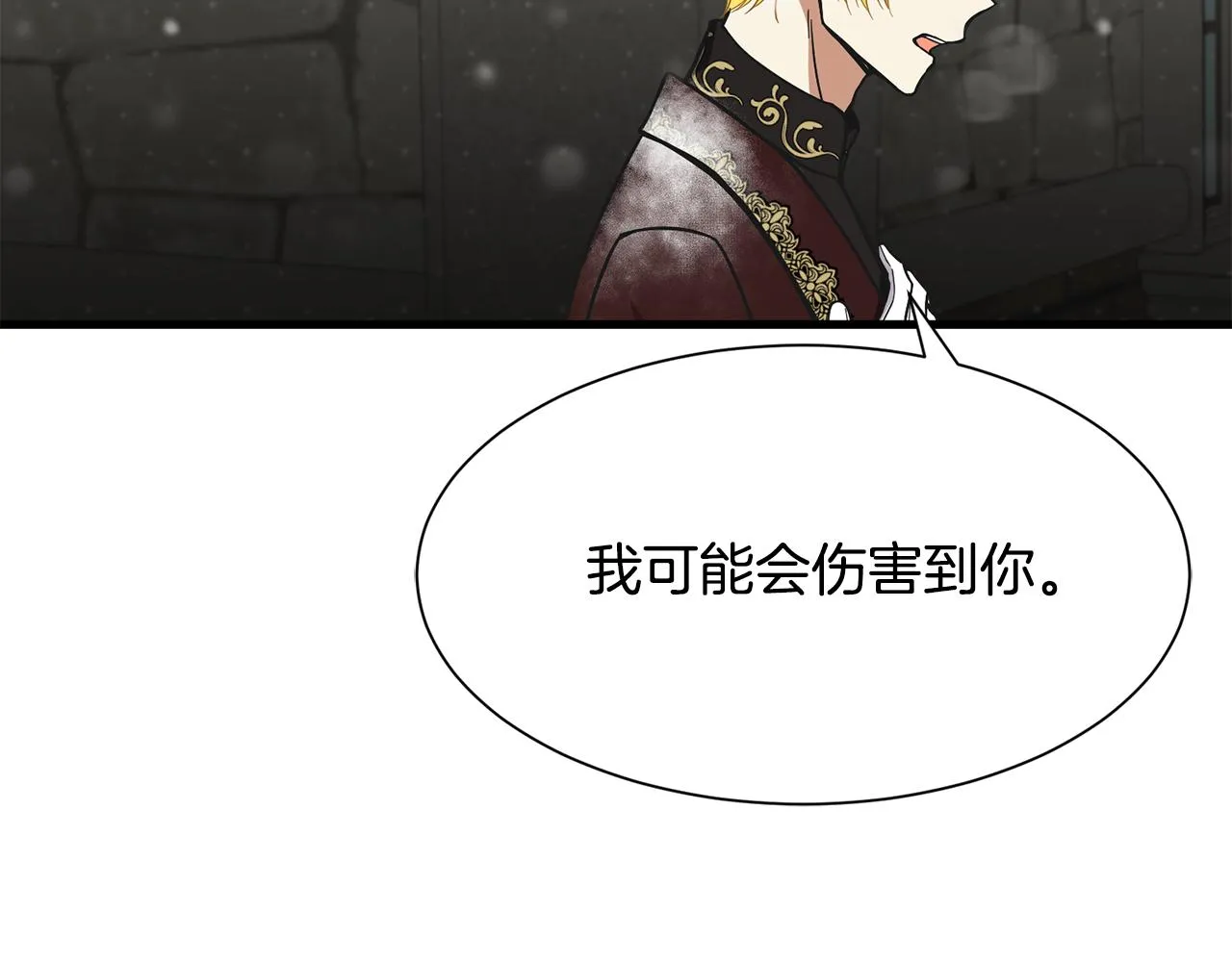 第59话 想和你一起 第138页