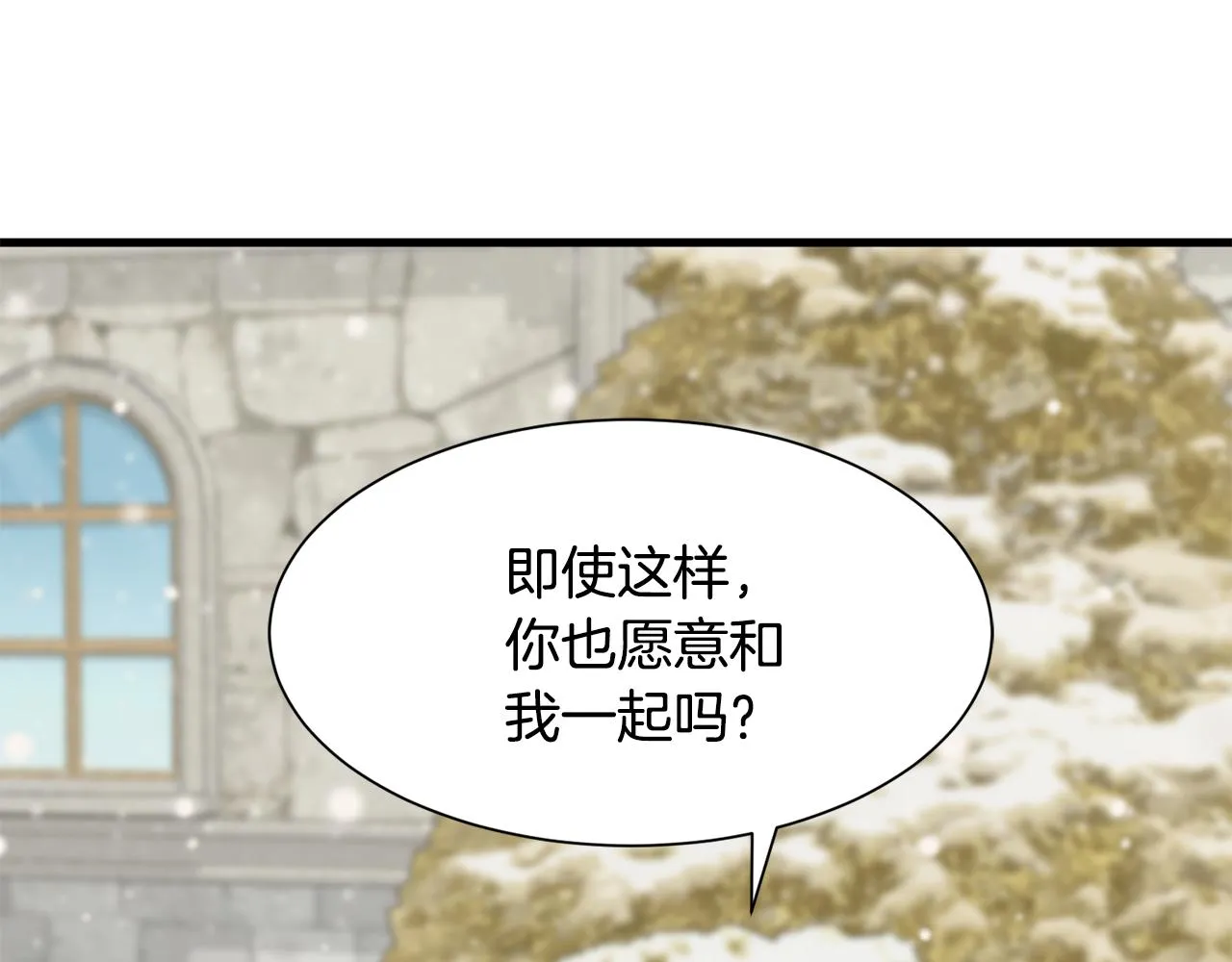 第59话 想和你一起 第145页