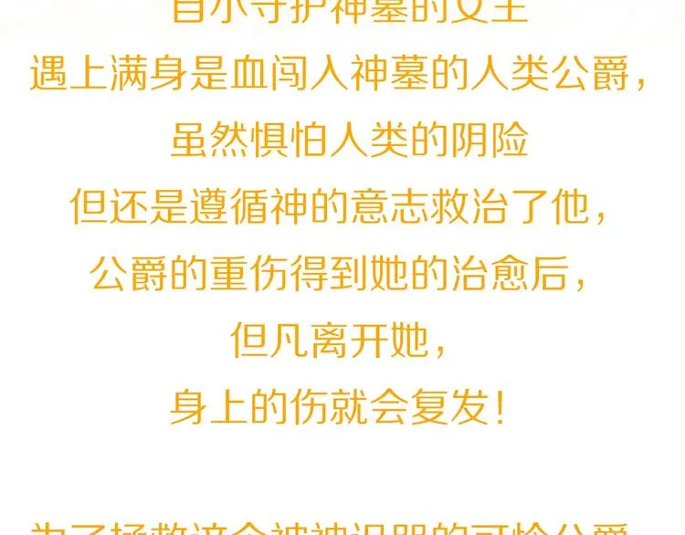 1月下旬上线 离开她无法活着 第3页
