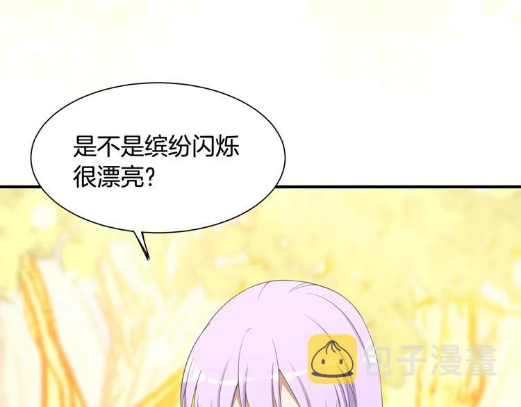 第1话 守墓少女初遇人间少年~ 第23页