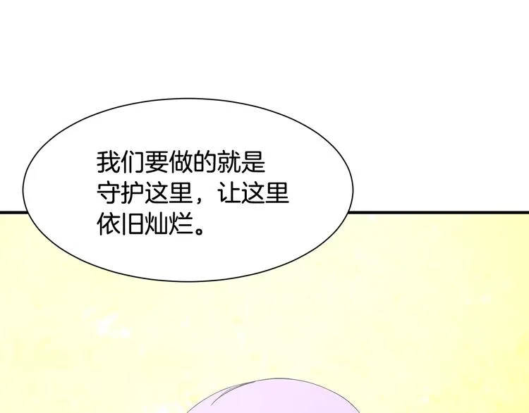 第1话 守墓少女初遇人间少年~ 第26页