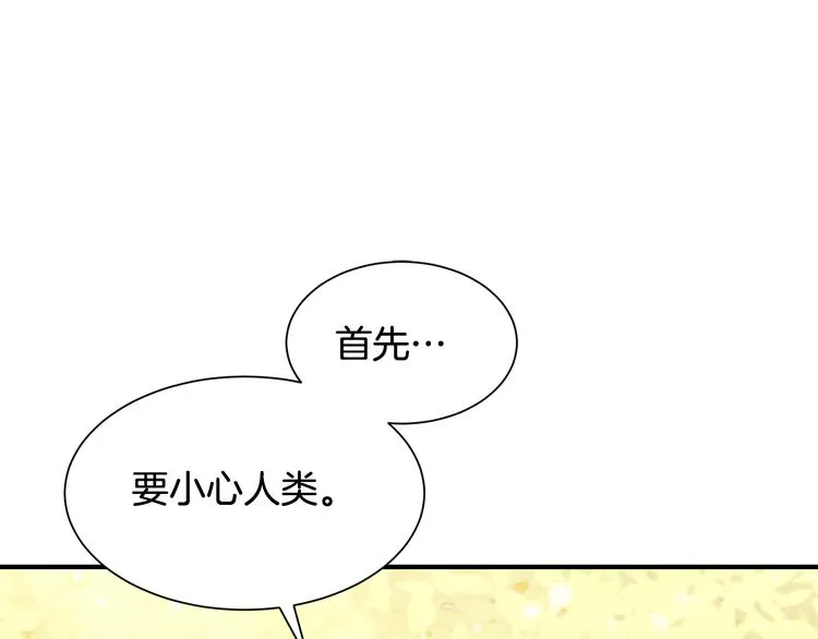 第1话 守墓少女初遇人间少年~ 第30页