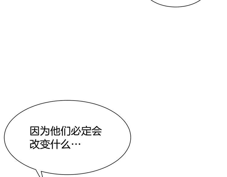 第1话 守墓少女初遇人间少年~ 第33页
