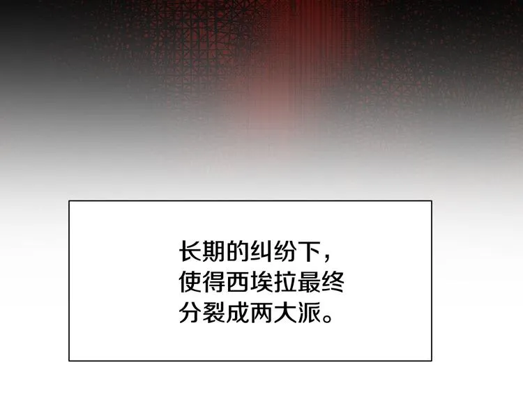 第1话 守墓少女初遇人间少年~ 第59页