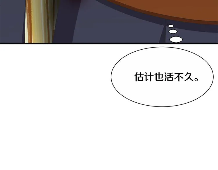 第1话 守墓少女初遇人间少年~ 第112页