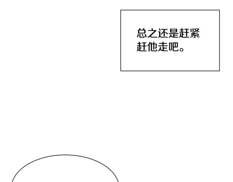 第1话 守墓少女初遇人间少年~ 第168页