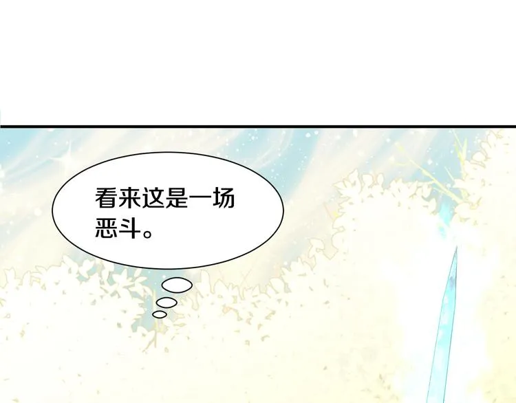 第1话 守墓少女初遇人间少年~ 第197页