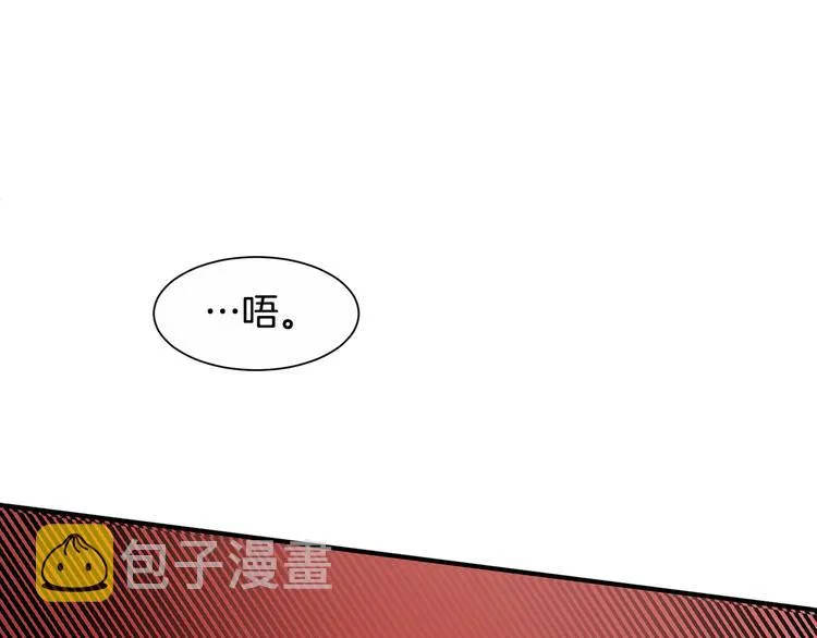 第1话 守墓少女初遇人间少年~ 第209页