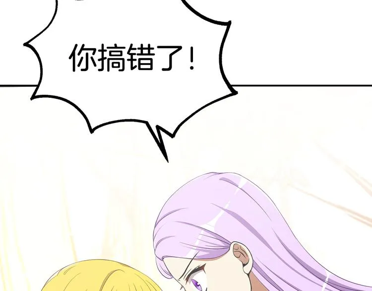 第1话 守墓少女初遇人间少年~ 第252页