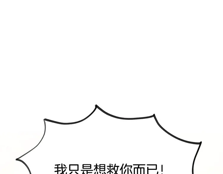 第1话 守墓少女初遇人间少年~ 第256页
