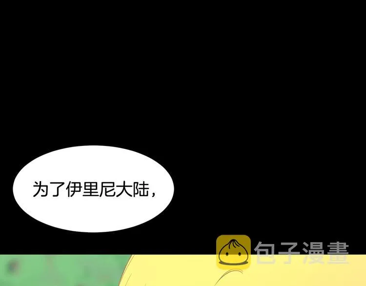 第2话 你就是那个被诅咒者？！ 第14页