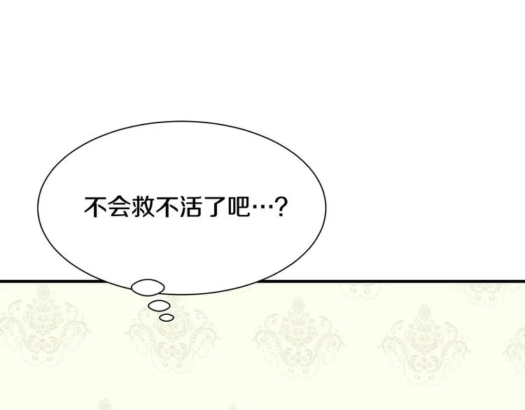 第2话 你就是那个被诅咒者？！ 第30页