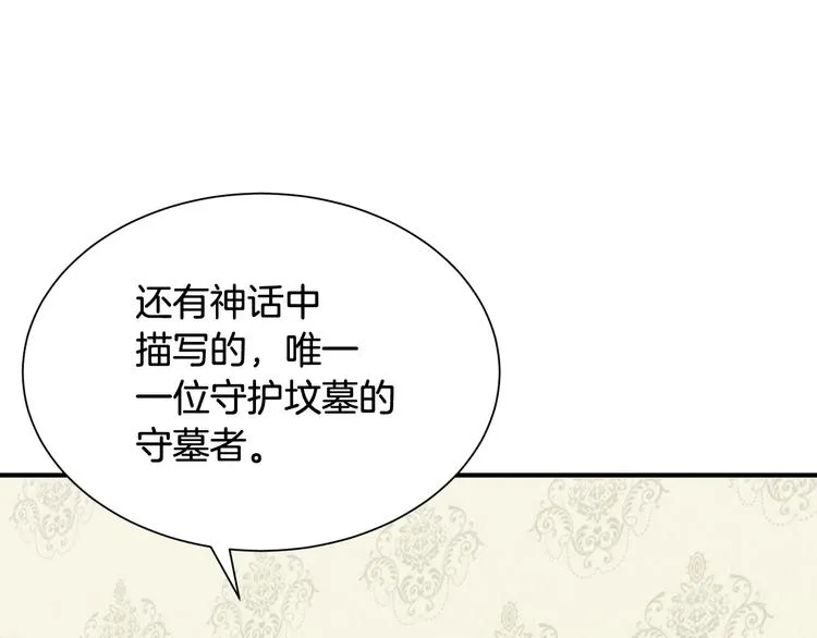 第2话 你就是那个被诅咒者？！ 第72页